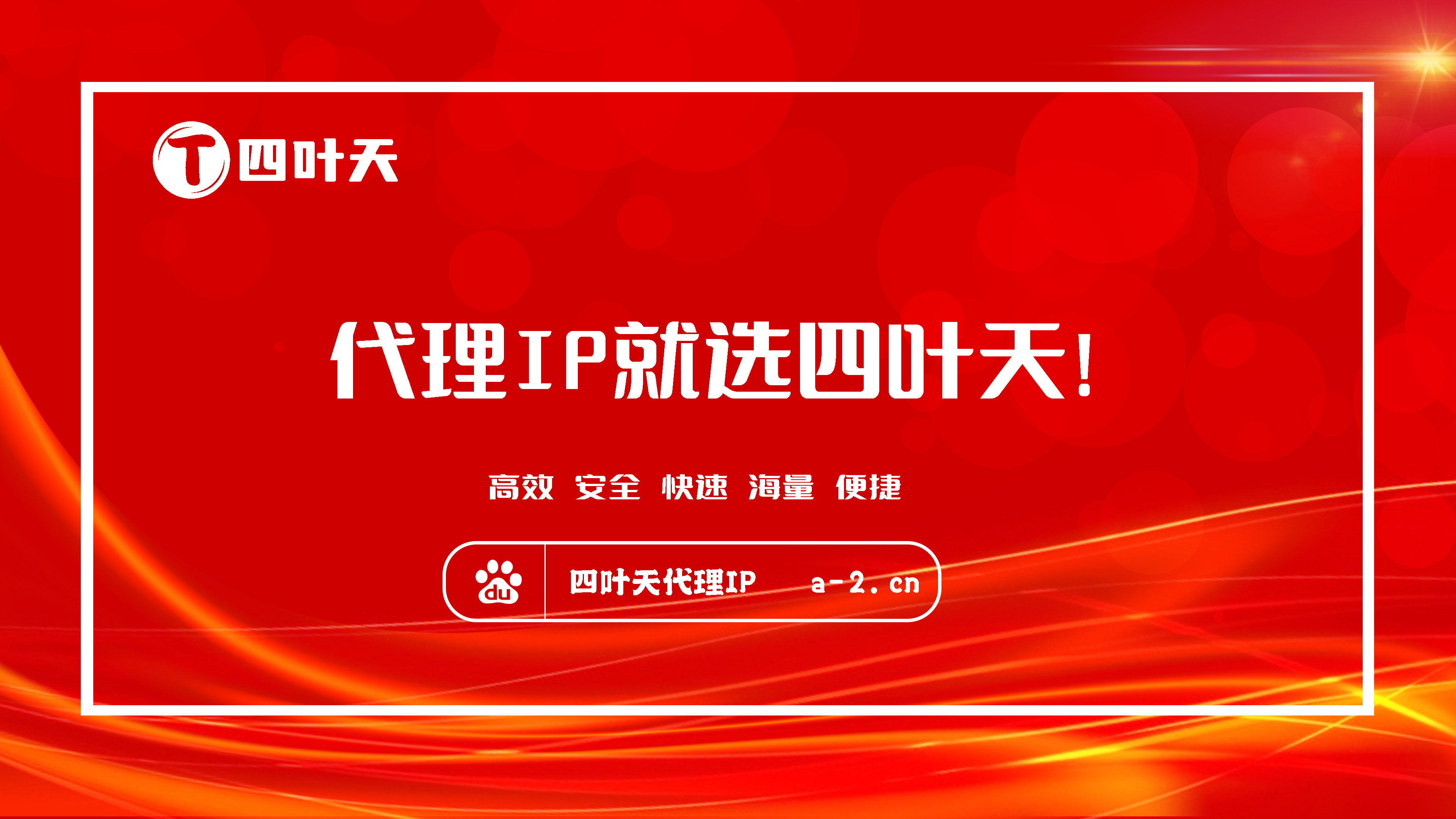 【慈溪代理IP】如何设置代理IP地址和端口？